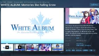 《白色相簿：编缀的冬日回忆》Steam中文版今日正式发售