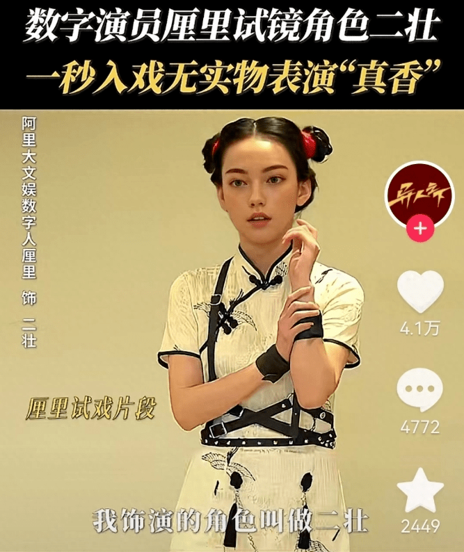 彭昱畅新剧演员非“活人”，辰亦儒用AI当替身，明星赚钱底线何在