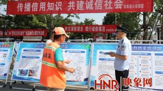 汝南县公安局开展“传播信用知识 共建诚信社会”主题宣传活动