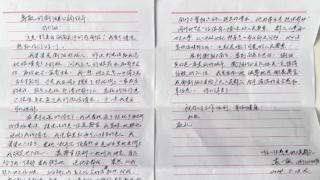 衡阳县公安局办公室收到长沙市民的来信