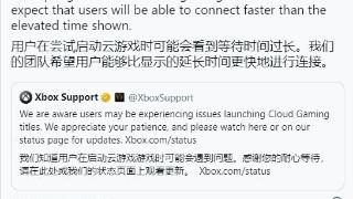 微软Xbox云游戏大规模故障！修了两天还没修好