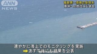 日本排污后福岛海面呈两种颜