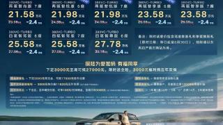 东风日产探陆6座两驱版上市，限时诚意价21.98万起