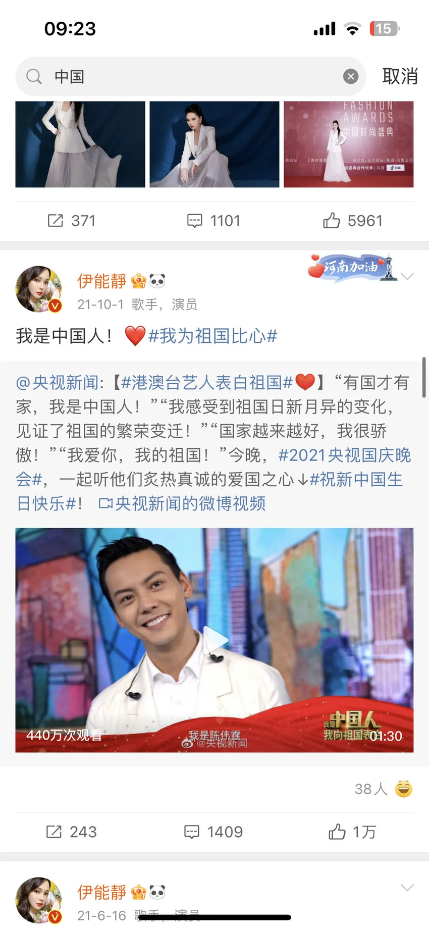 这两天最热的热点，谁谁谁转发了