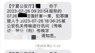 18岁女生上大学前夕喝醉酒，凌晨被网约车司机性侵？女生提交长裙鉴定......