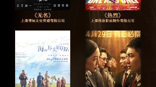 官宣！第十八届中国长春电影节“金鹿奖”入围影片公布