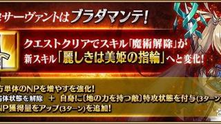 fgo：时隔5年布妹终于拿到了梦寐以求的强化