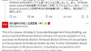 Switch 2支持向下兼容引热议：任天堂终于肯谈新机了