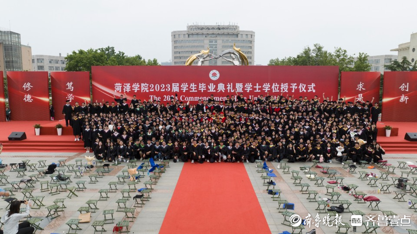 果然视频|菏泽学院举行2023届学生毕业典礼仪式
