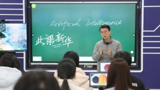 我们为什么都“AI”上安徽新华学院这门课？