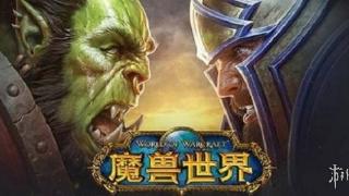 《魔兽世界》艾泽拉斯钻石获取方法