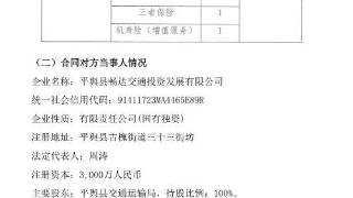 河南一县属国企豪掷3亿购买5000台无人机？县交通运输局：不知此事，具体问企业负责人