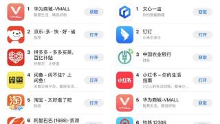 Mate60人气火爆：华为商城APP下载量登顶苹果应用商店