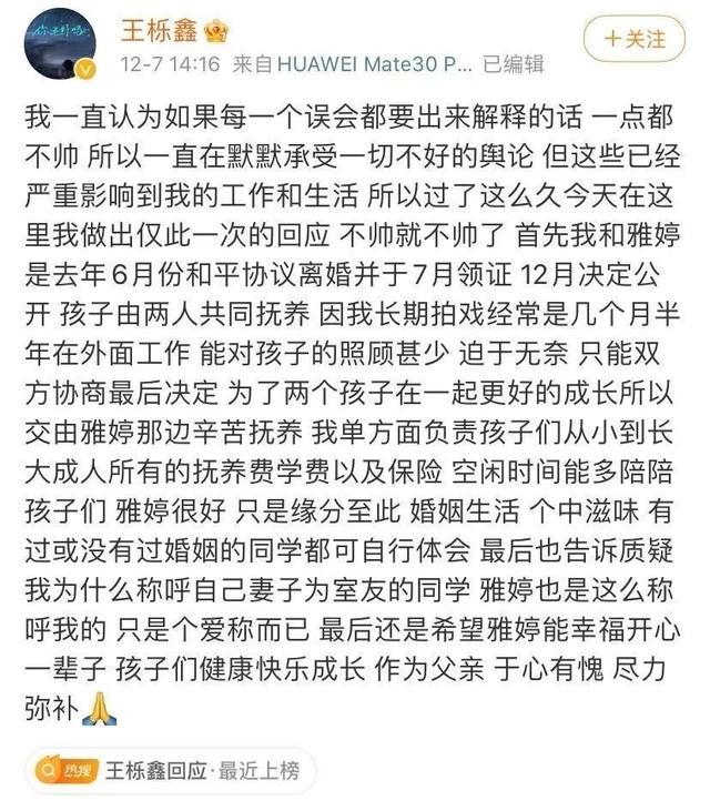 王栎鑫首谈离婚经历，曾在车中爆哭半小时，为孩子放弃“抚养权”