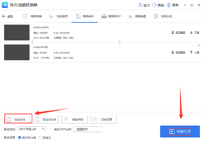 合并视频的方法与技巧