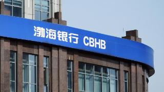 渤海银行拟转让约289.65亿元债权，初步最低代价为债权总额约6折