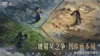 霸业手游武将排行榜 2023最新武将强度排行一览