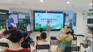 重庆南岸区：“童”心协力助分类，先锋建设进校园
