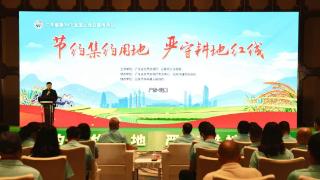 广东省纪念第34个全国土地日宣传活动在汕尾举行