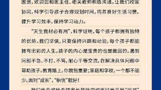 苏州工业园区实行“作业熔断机制”：让孩子到点停止作业及时就寝