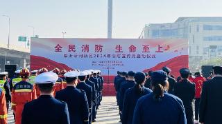 消防安全月 临沂沂河新区18项活动将安全知识送到市民手中