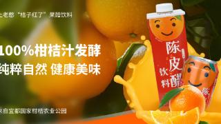 “土老憨”桔醋饮料：健康与美味的绿色宣言