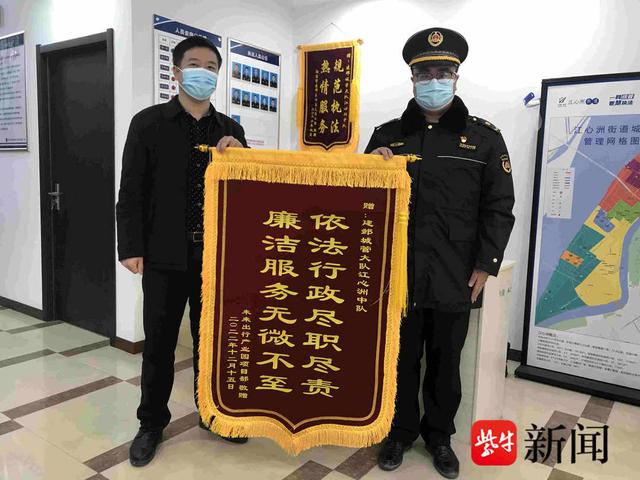 南京建邺城管大队江心洲中队收到企业赠送的锦旗