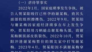 2年家暴16次案为何不判死刑 法院回应