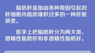 全国爱肝日：提升爱肝意识 远离常见肝病