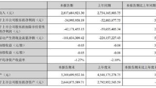 粤海饲料上半年减亏 去年初上市募5.38亿元