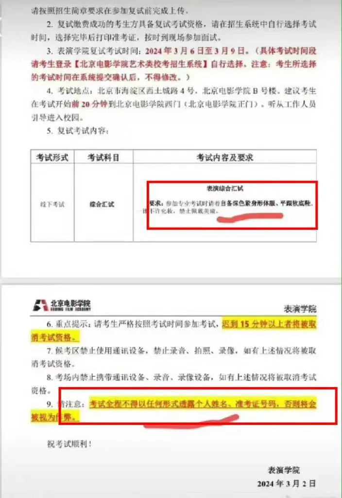 网红李闽轩艺考作弊被取消成绩，主管部门回应：投诉会转相关科室