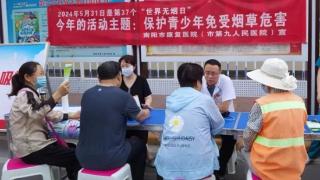 南阳市康复医院开展第37个“世界无烟日”义诊宣传活动
