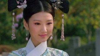 清朝最奇特的妃子：从贵人降到答应，最后又成皇贵妃