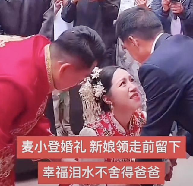 网红麦小登结婚引热议，当众给父亲下跪被指做戏