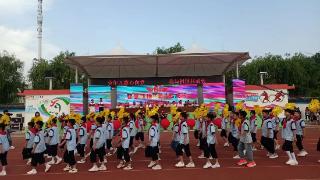 莒县阎庄街道中心小学举行庆祝“六一国际儿童节”活动