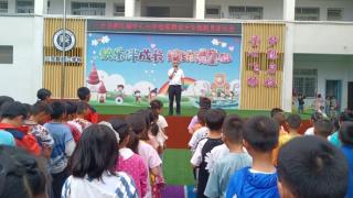 三台县郪江小学开展暑期家长安全教育培训