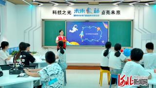 邢台临城“未来E站”让学生乐享科普“大餐”