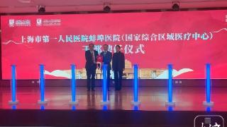 安徽首个国家综合区域医疗中心在蚌埠正式开诊