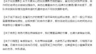 杨幂对接发长文回应粉丝诉求 称已设置反黑专属邮箱
