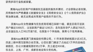 “老婆孕期不方便，来找...”准爸爸注册APP后频繁收到涉黄短信，平台回应