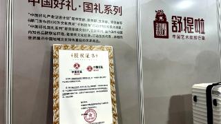 “国潮”与旅行箱搭界，中国文化随着国人脚步走向世界