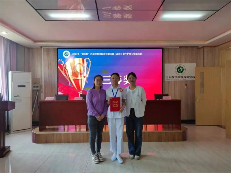 曹妃甸职业技术学院学生在省级老年护理与保健技能大赛中荣获佳绩