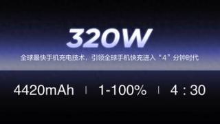 真我发布320W超光秒速充 电池充满快至4分半