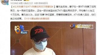 妻子ktv消费200万后续：和男模聊天记录曝光，丈夫再提供视频