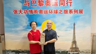 “中国印为巴黎奥运会冠军篆刻肖像”签约仪式在潍坊张大功奥林匹克收藏博物馆举行
