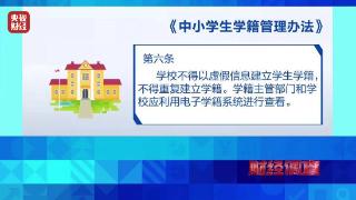 “空挂学籍”乱象曝光！2万元“关系费” 有教育机构和中专院校做起歪生意