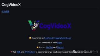 智谱AI版Sora开源！首个可商用，在线可玩，5小时GitHub3.7K星