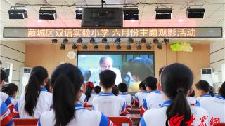 观影悟人生 青春共成长——薛城区双语实验小学集体观影活动圆满举行