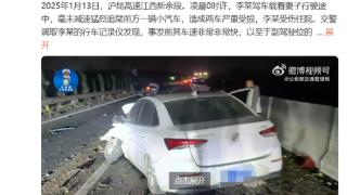 高速狂飙189km/h致追尾 司机安慰妻子：闭上眼睛就不怕了