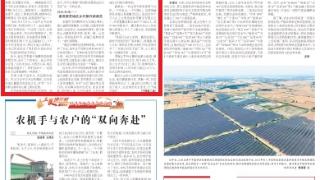 《农民日报》头版头条聚焦贵州毕节：打造“示范区” 引领新发展